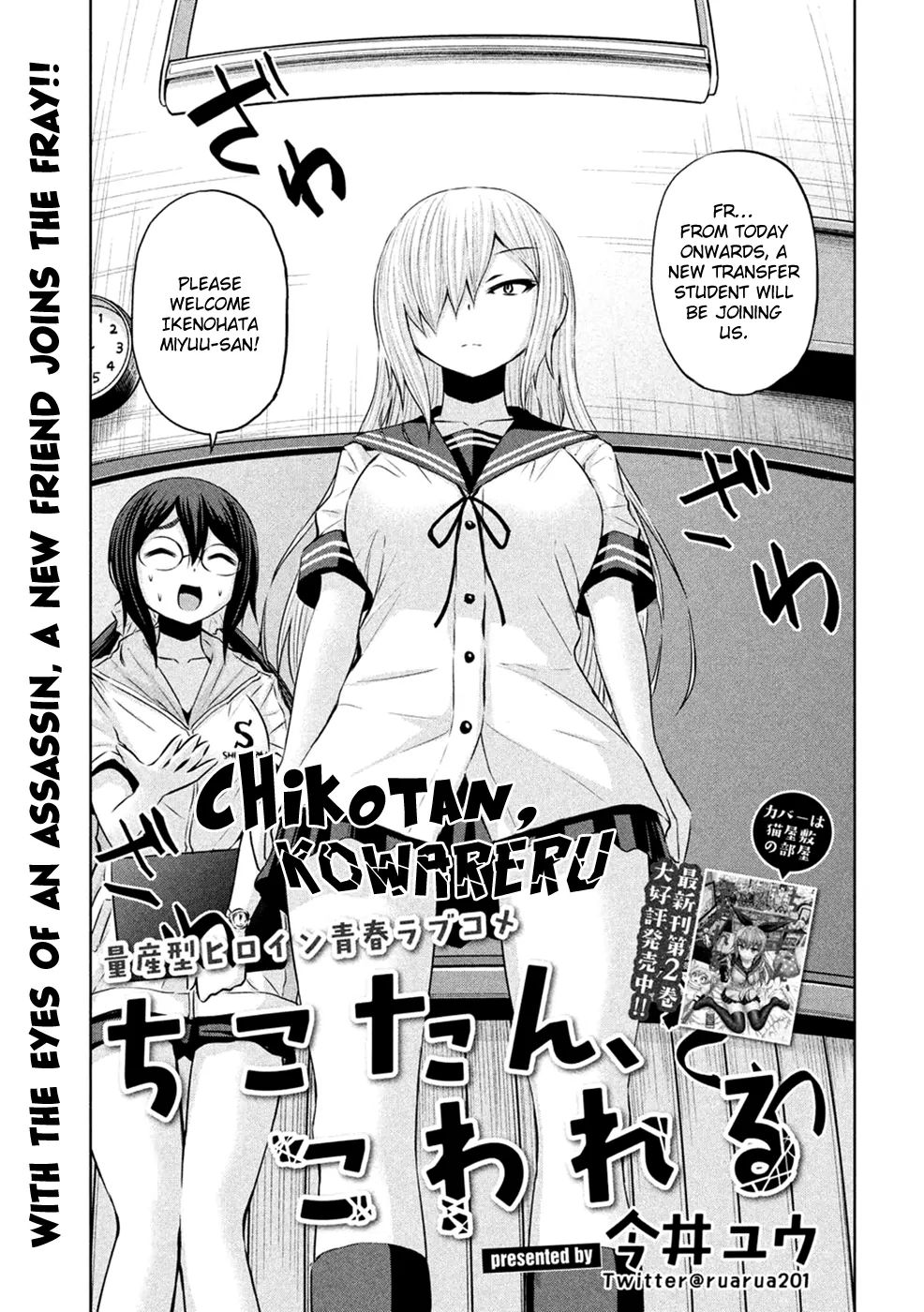 Chikotan, Kowareru Chapter 25 #2