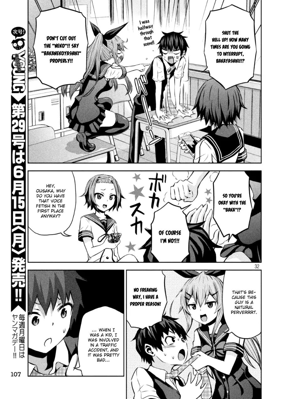 Chikotan, Kowareru Chapter 1 #32