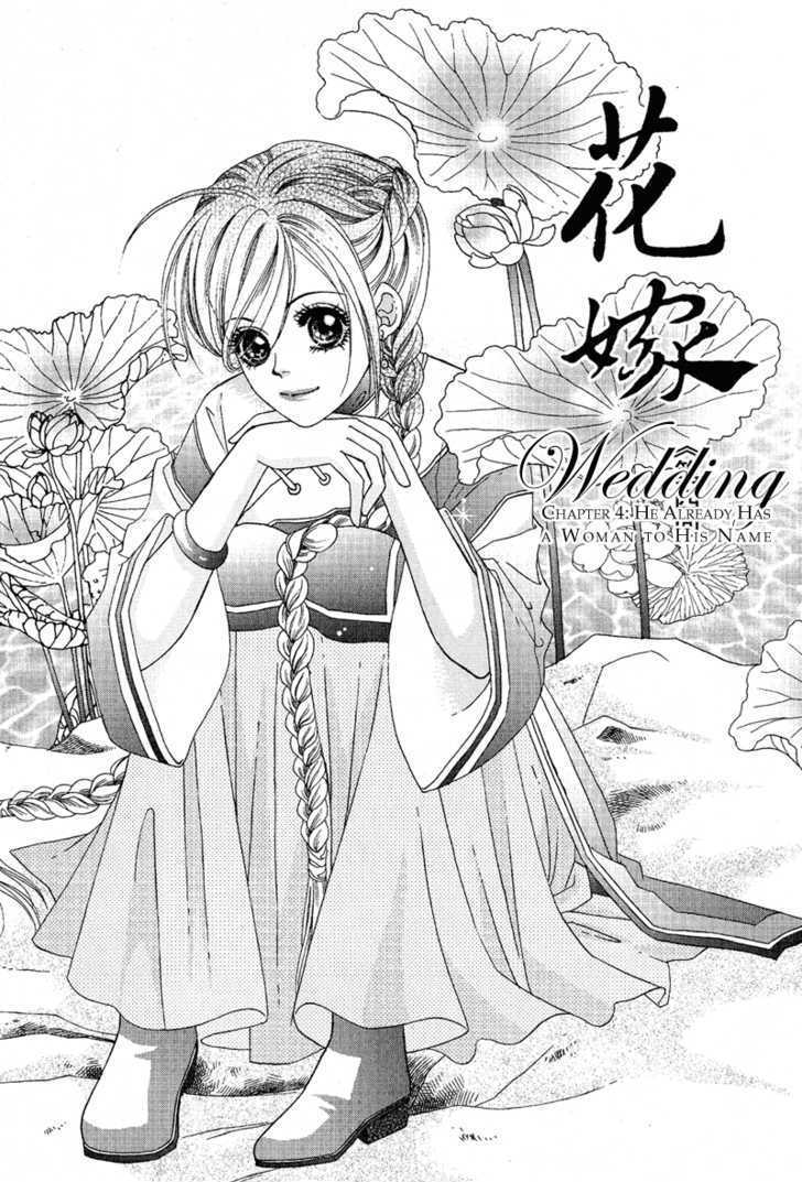 Wedding Chapter 4 #2