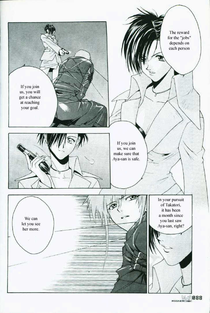 Weiss Kreuz Chapter 1 #54