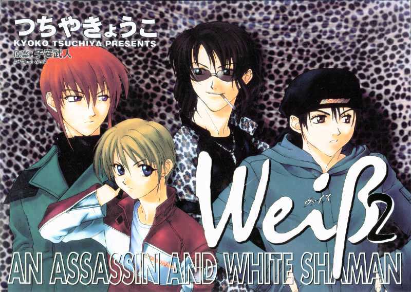 Weiss Kreuz Chapter 2 #51