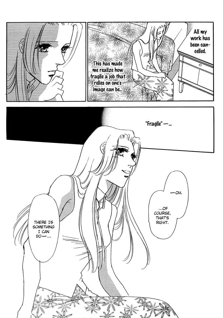 Gold (Fujita Kazuko) Chapter 47 #4