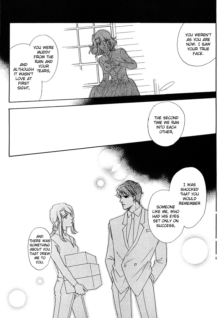 Gold (Fujita Kazuko) Chapter 47 #15