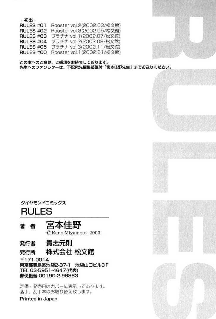 Rules Chapter 3.55 #39