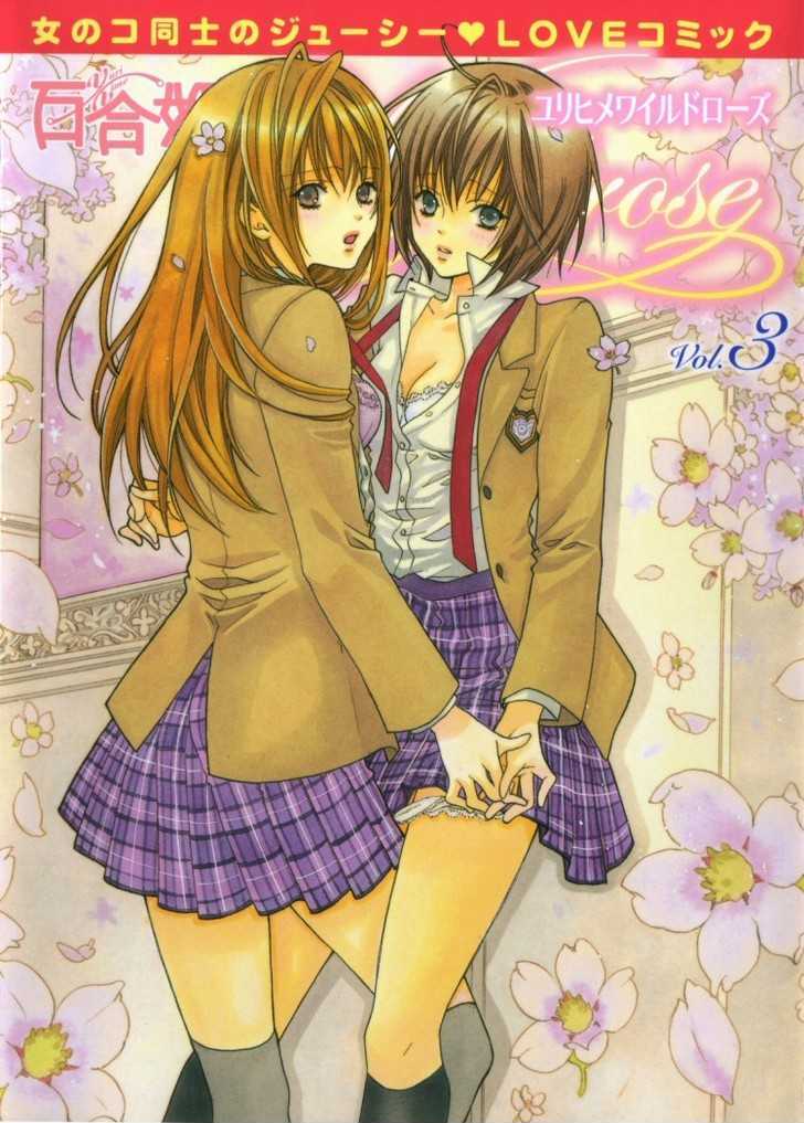 Yuri Hime Wildrose Chapter 3.06 #20