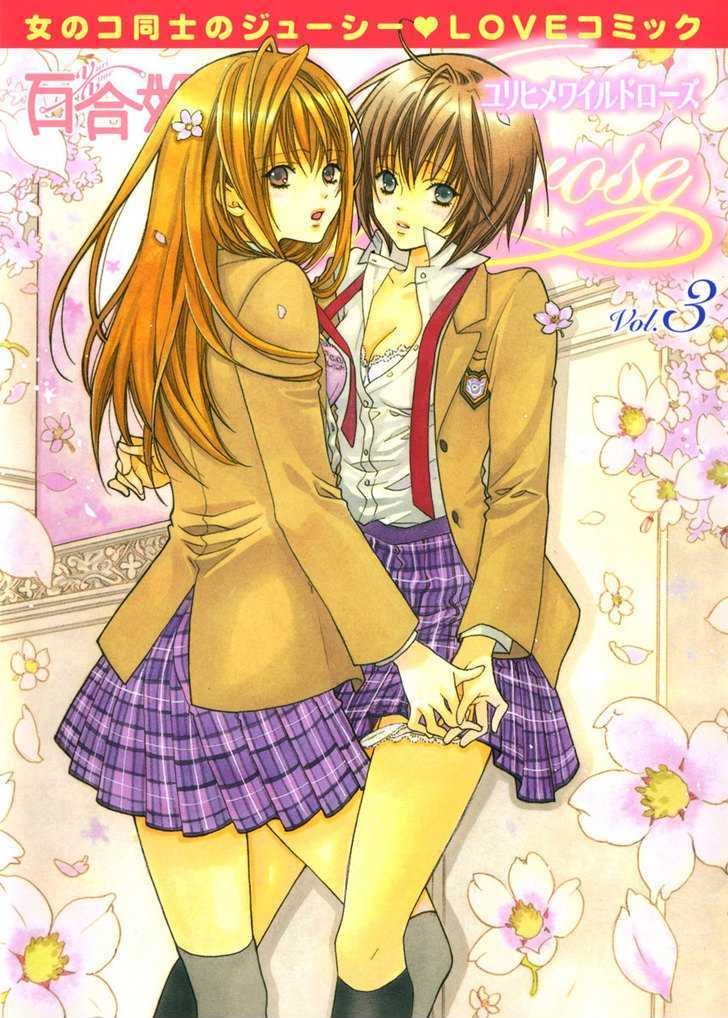 Yuri Hime Wildrose Chapter 3.04 #1