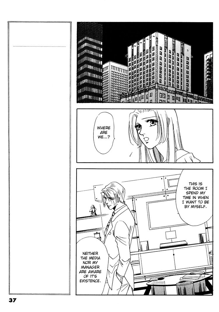 Gold (Fujita Kazuko) Chapter 42 #17