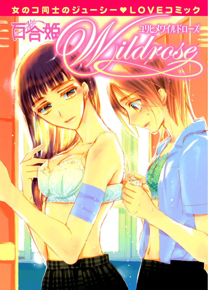 Yuri Hime Wildrose Chapter 1.05 #1