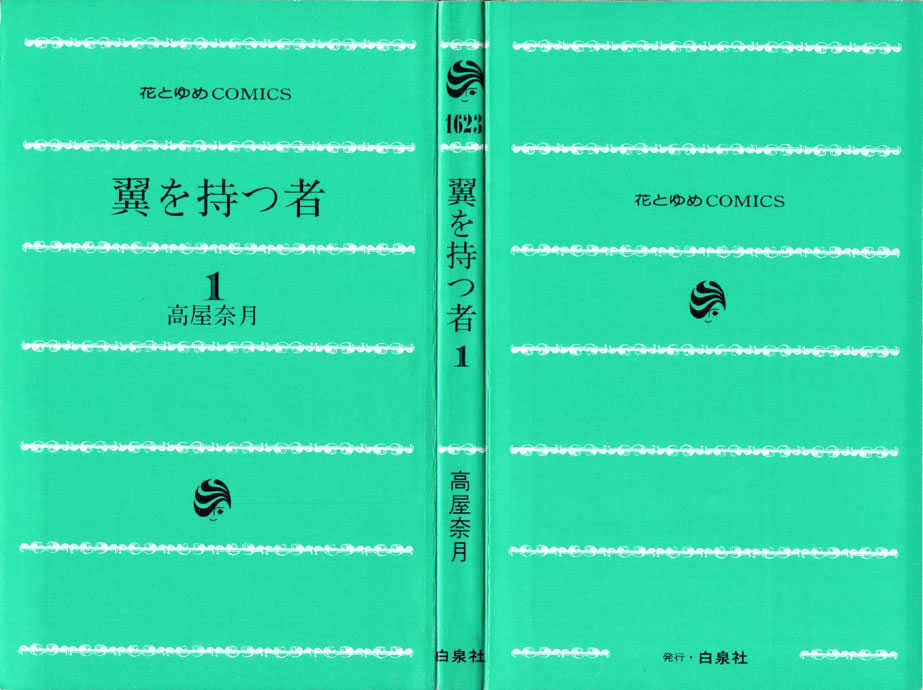 Tsubasa Wo Motsu Mono Chapter 1.11 #3