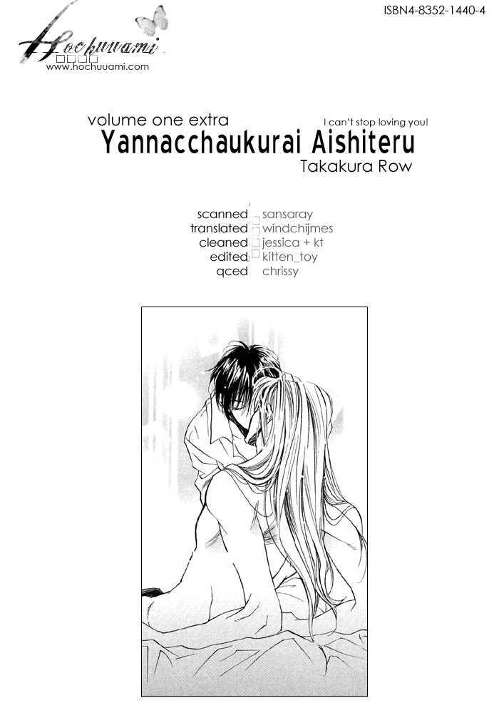 Yannacchaukurai Aishiteru Chapter 1.5 #1