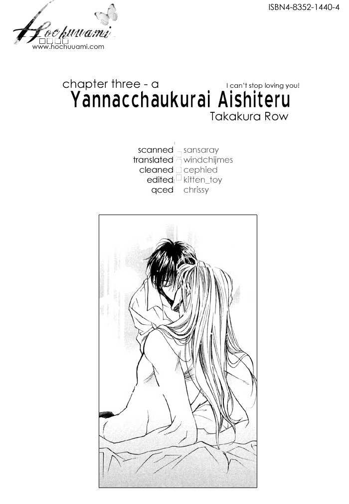 Yannacchaukurai Aishiteru Chapter 1.31 #1