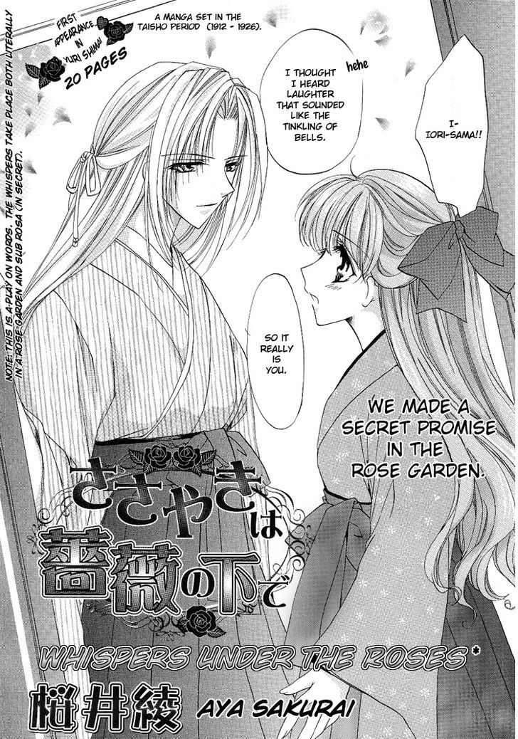 Yuri Shimai Chapter 5.5 #5