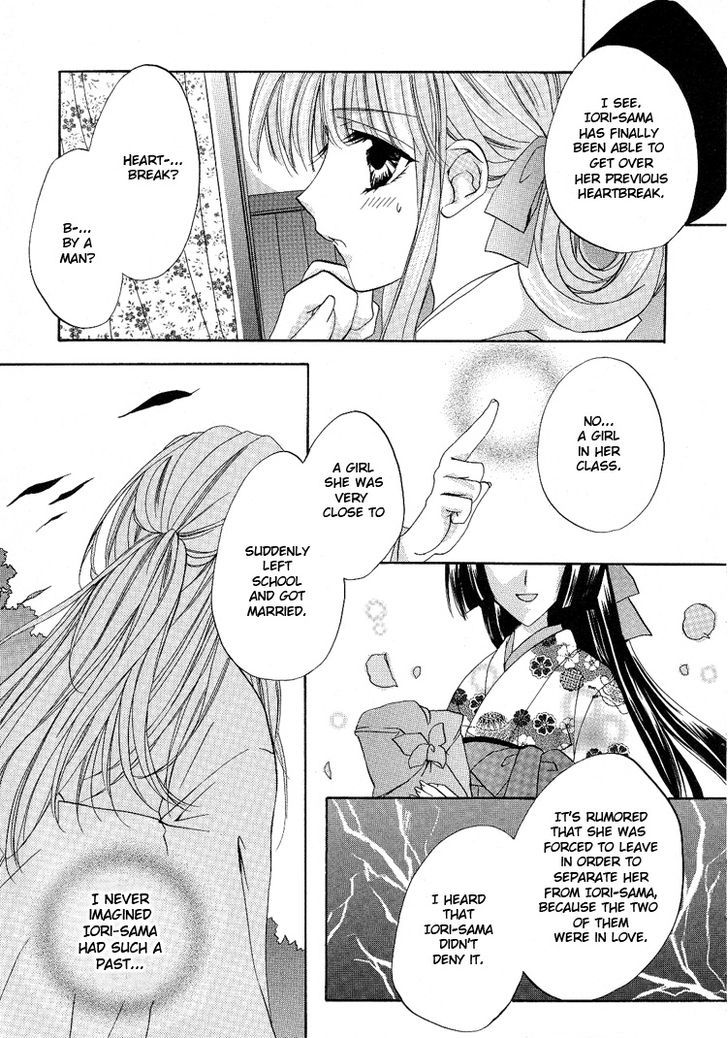 Yuri Shimai Chapter 5.5 #12