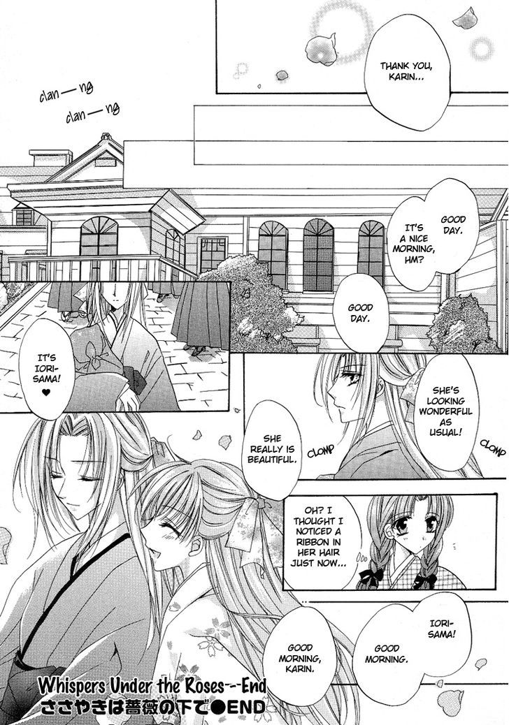 Yuri Shimai Chapter 5.5 #23