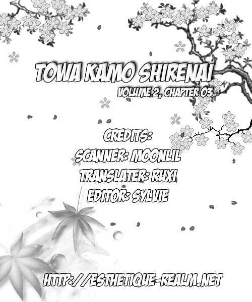 Towa Kamoshirenai Chapter 2.3 #45