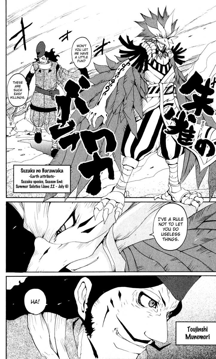 Onmyou Taisenki Chapter 27.2 #27