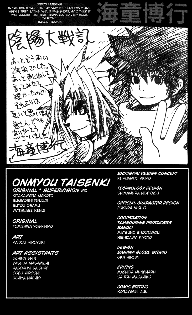 Onmyou Taisenki Chapter 27.2 #49