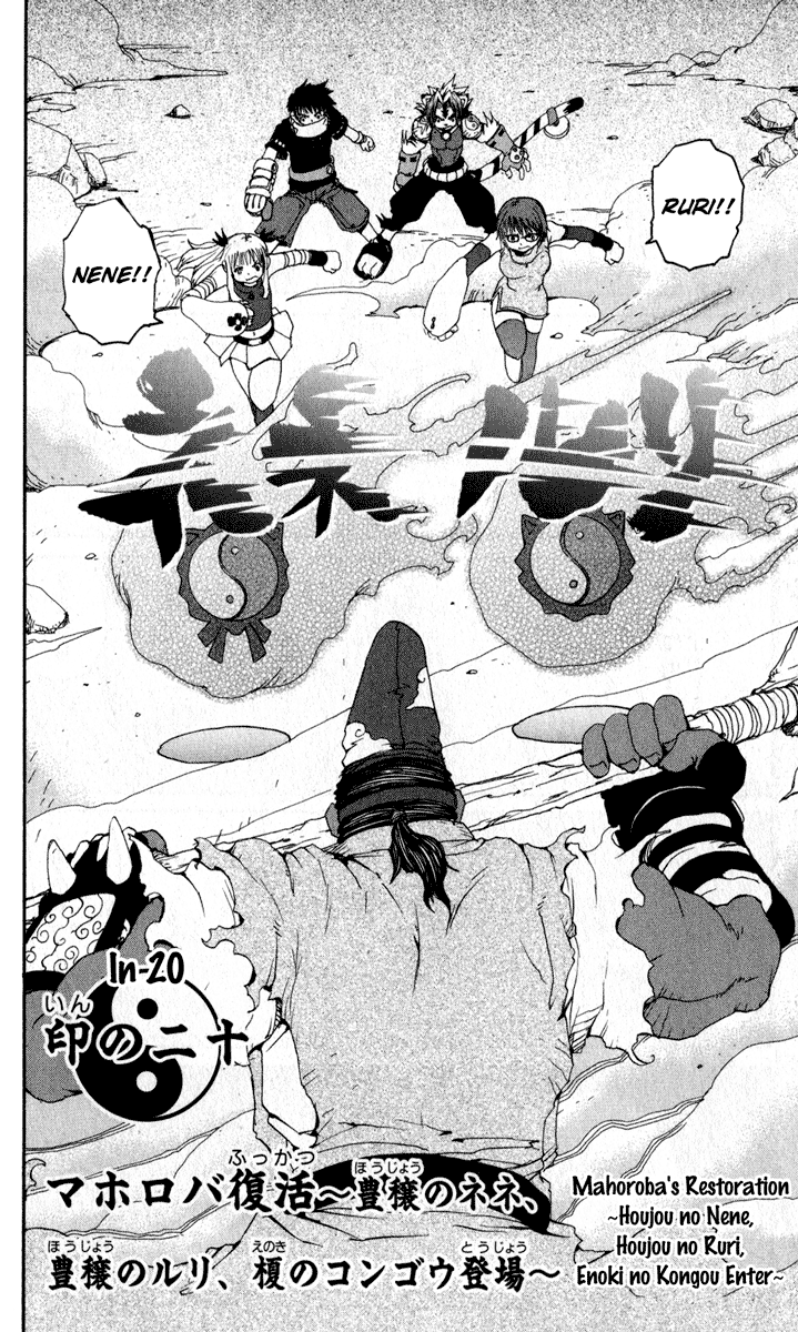 Onmyou Taisenki Chapter 20.2 #4