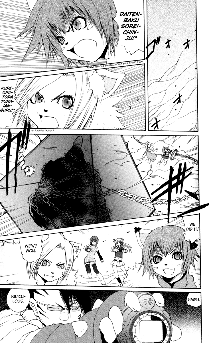 Onmyou Taisenki Chapter 19.2 #21