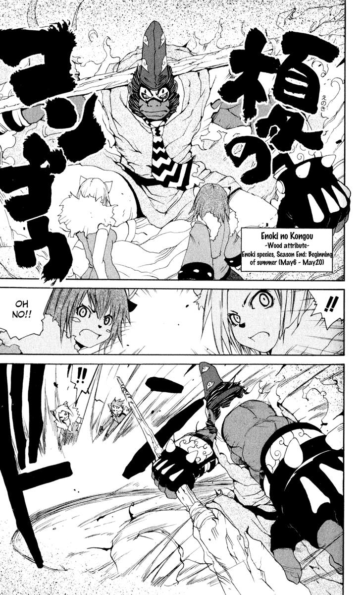 Onmyou Taisenki Chapter 19.2 #23