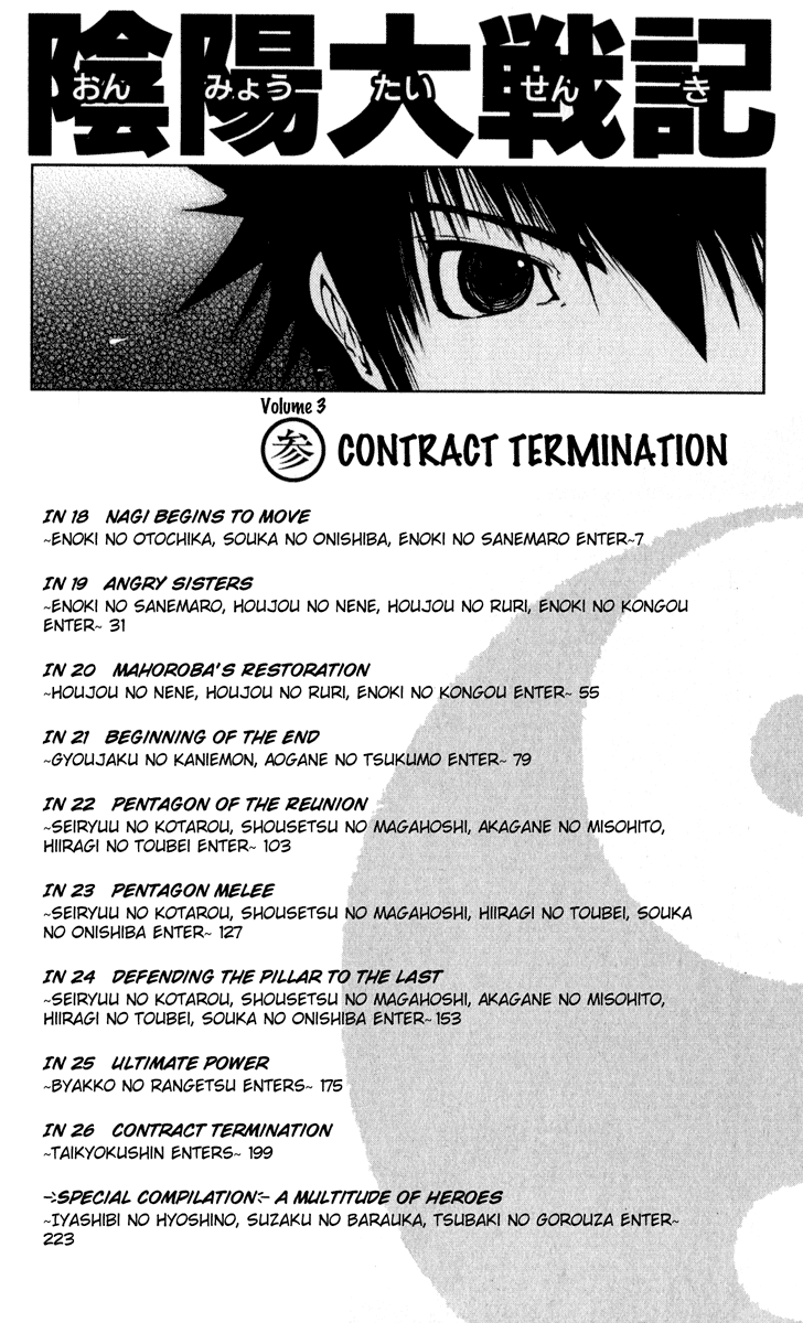 Onmyou Taisenki Chapter 18.2 #10