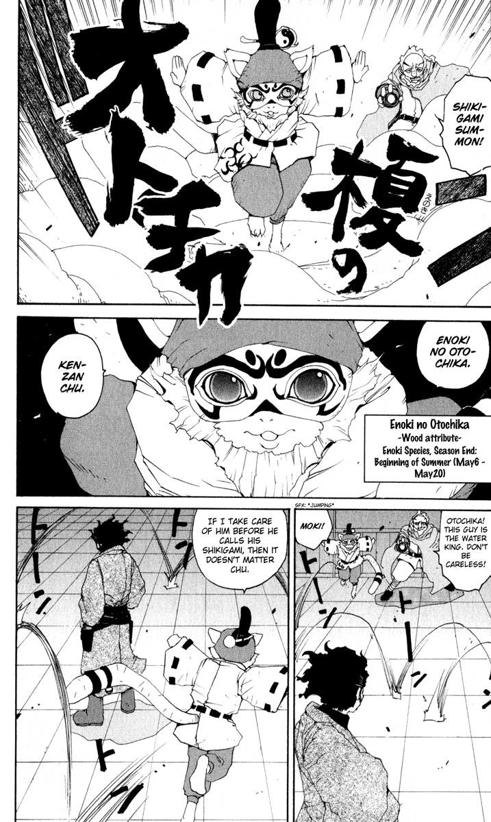 Onmyou Taisenki Chapter 18.2 #18