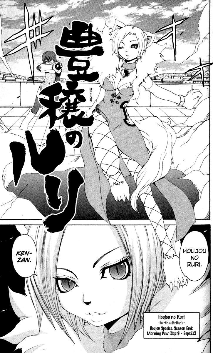 Onmyou Taisenki Chapter 15.2 #9