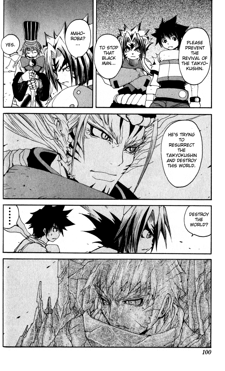 Onmyou Taisenki Chapter 13.2 #24