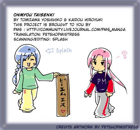 Onmyou Taisenki Chapter 12 #1