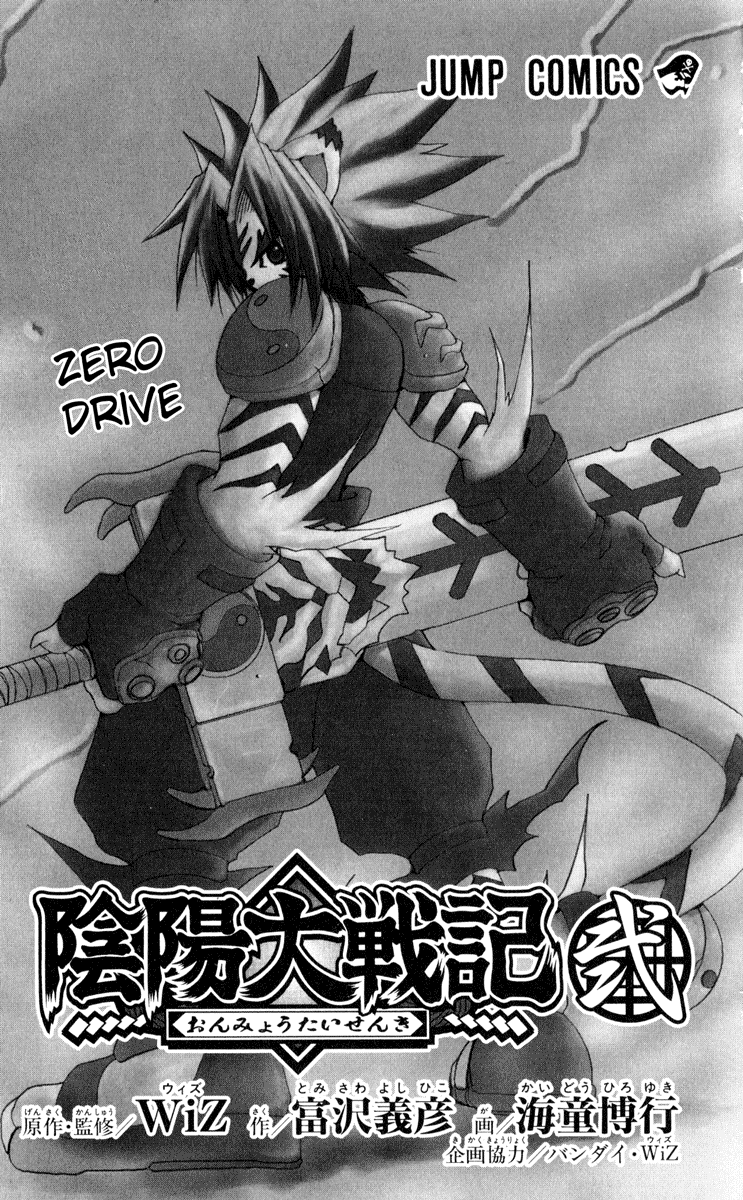 Onmyou Taisenki Chapter 10.2 #7