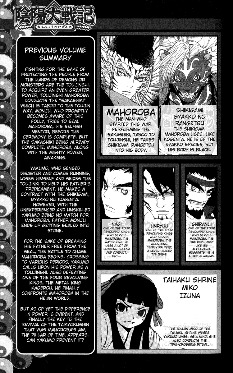 Onmyou Taisenki Chapter 10.2 #9