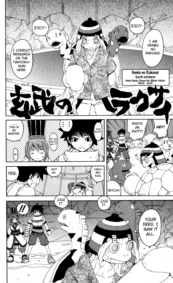 Onmyou Taisenki Chapter 11.2 #14