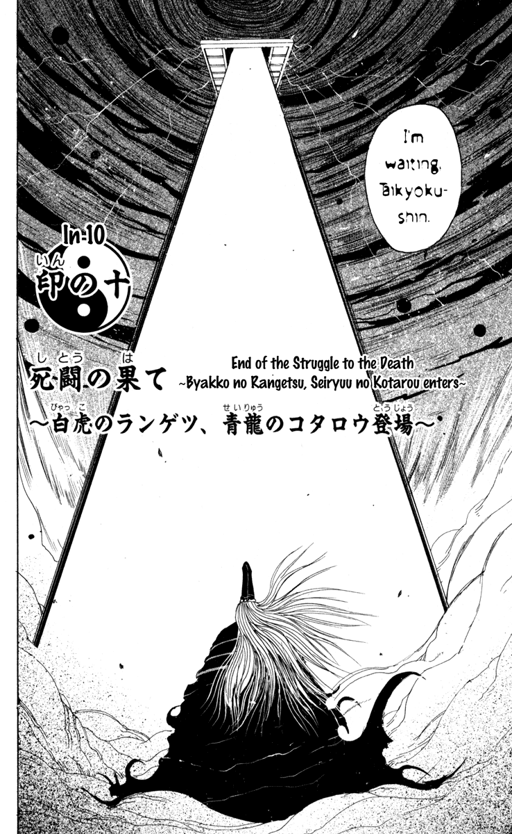 Onmyou Taisenki Chapter 10.2 #12