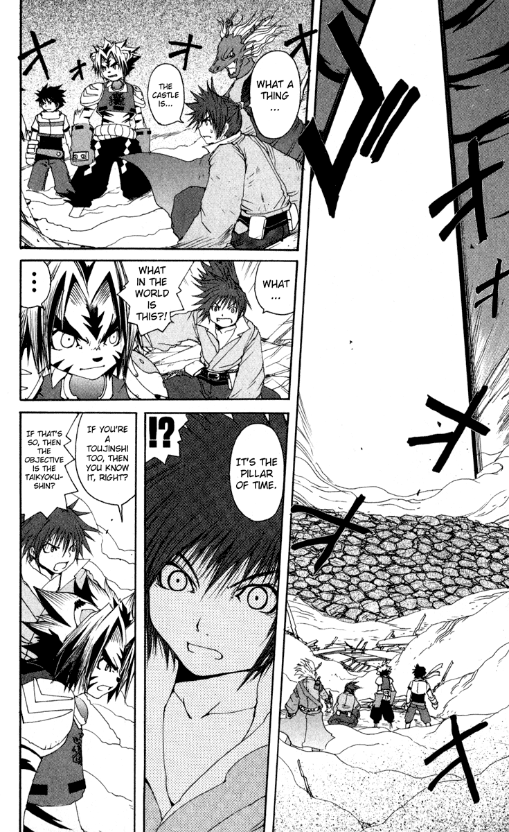 Onmyou Taisenki Chapter 10.2 #14