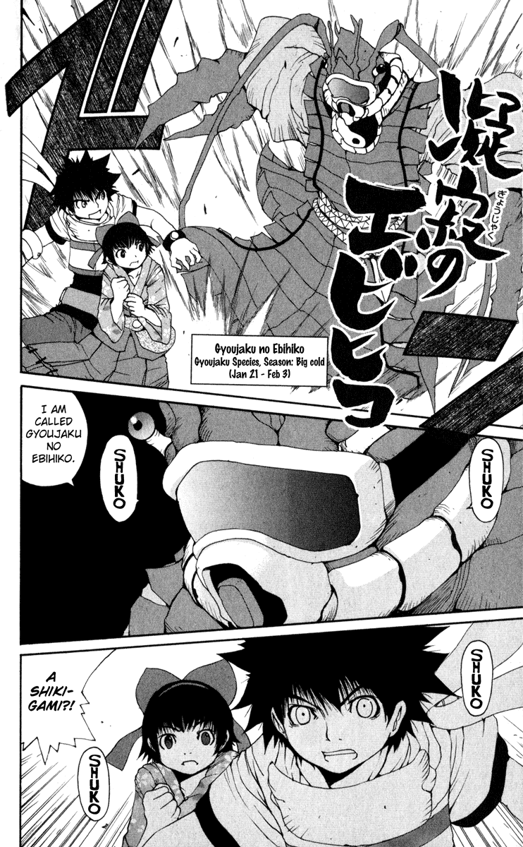 Onmyou Taisenki Chapter 8.2 #18