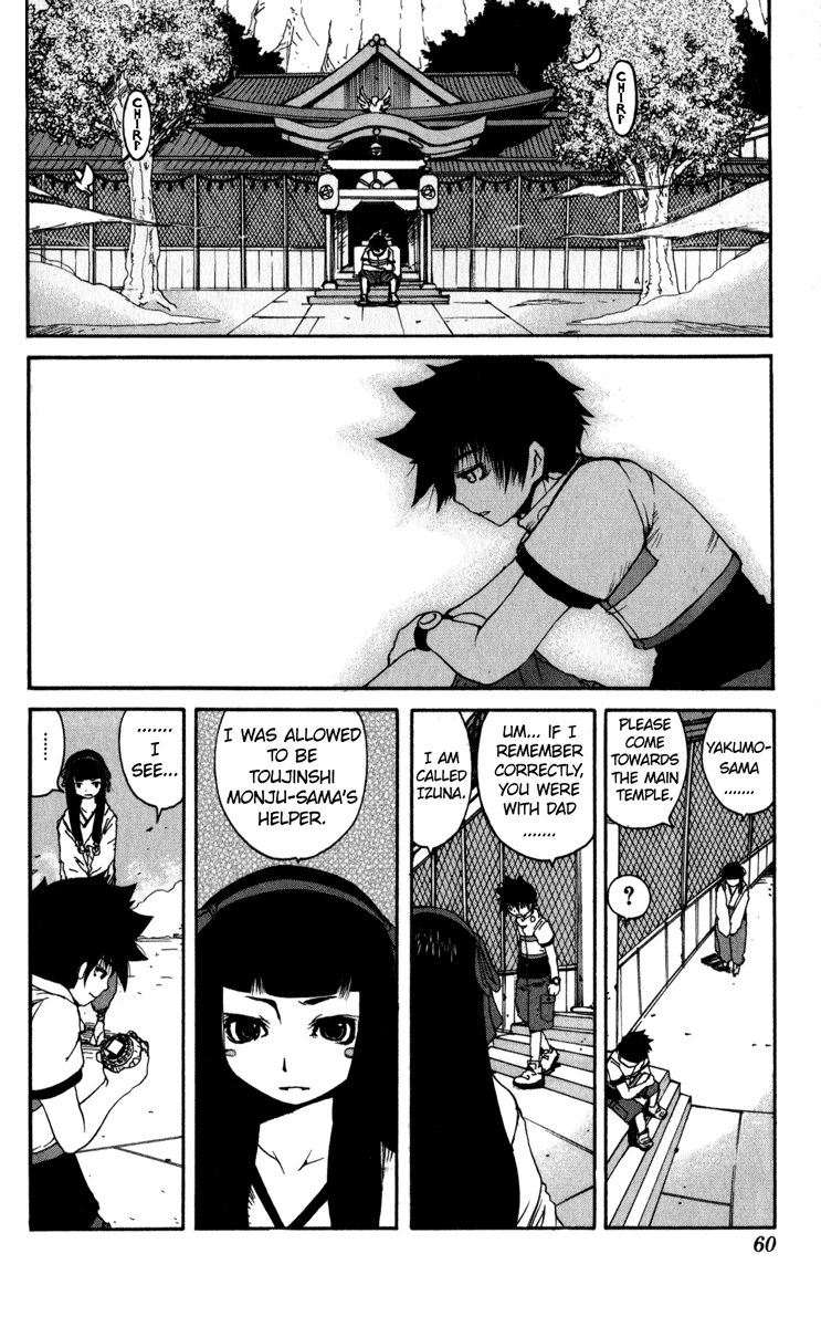 Onmyou Taisenki Chapter 4.2 #5