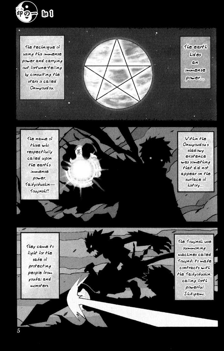 Onmyou Taisenki Chapter 1.2 #11