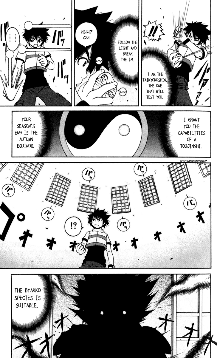 Onmyou Taisenki Chapter 1.2 #27