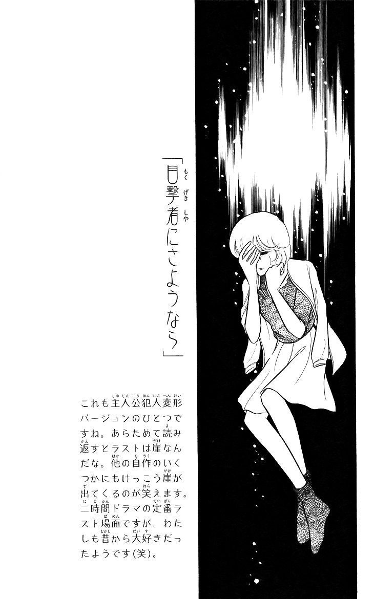 Shinohara Chie The Best Selection Chapter 1.04 #3