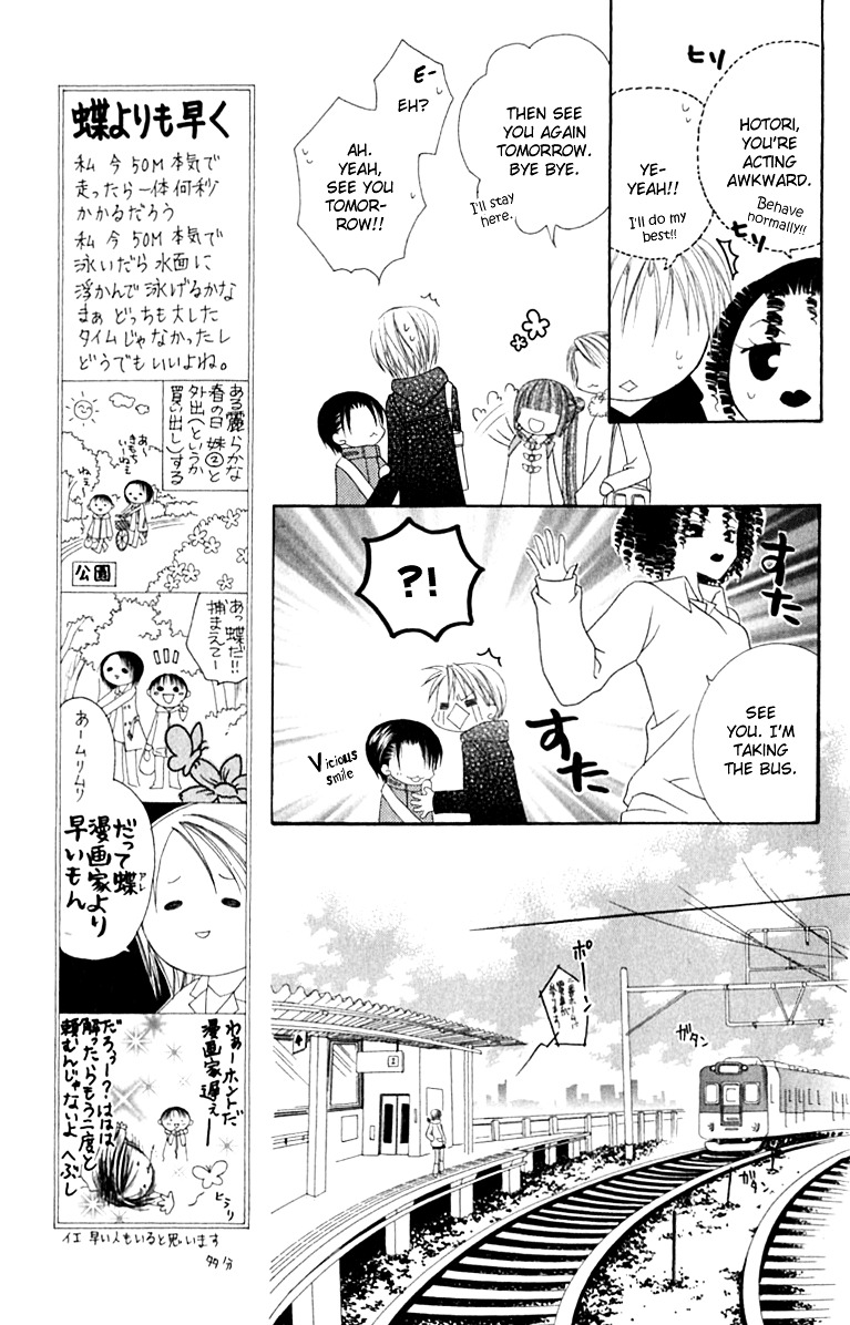 Joshi Mousou Shoukougun Chapter 8 #6