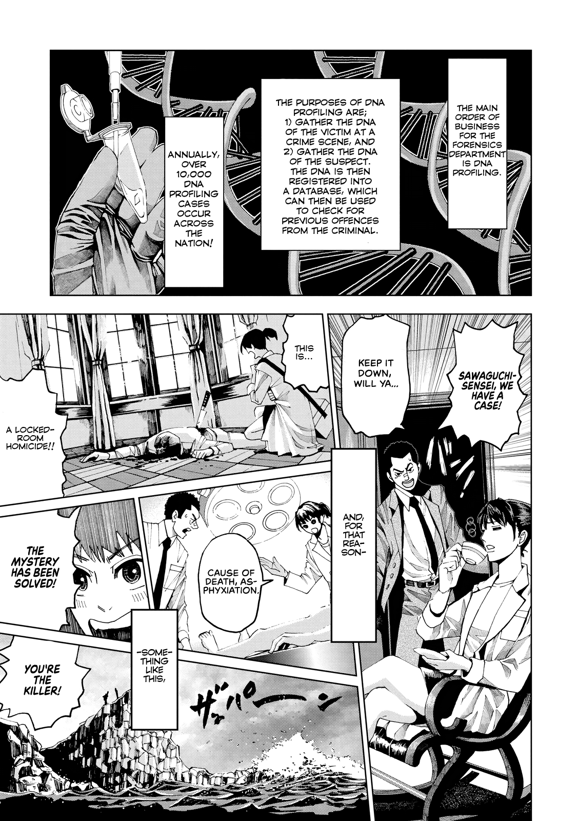 Trace: Kasouken Houi Kenkyuuin No Tsuisou Chapter 1 #13