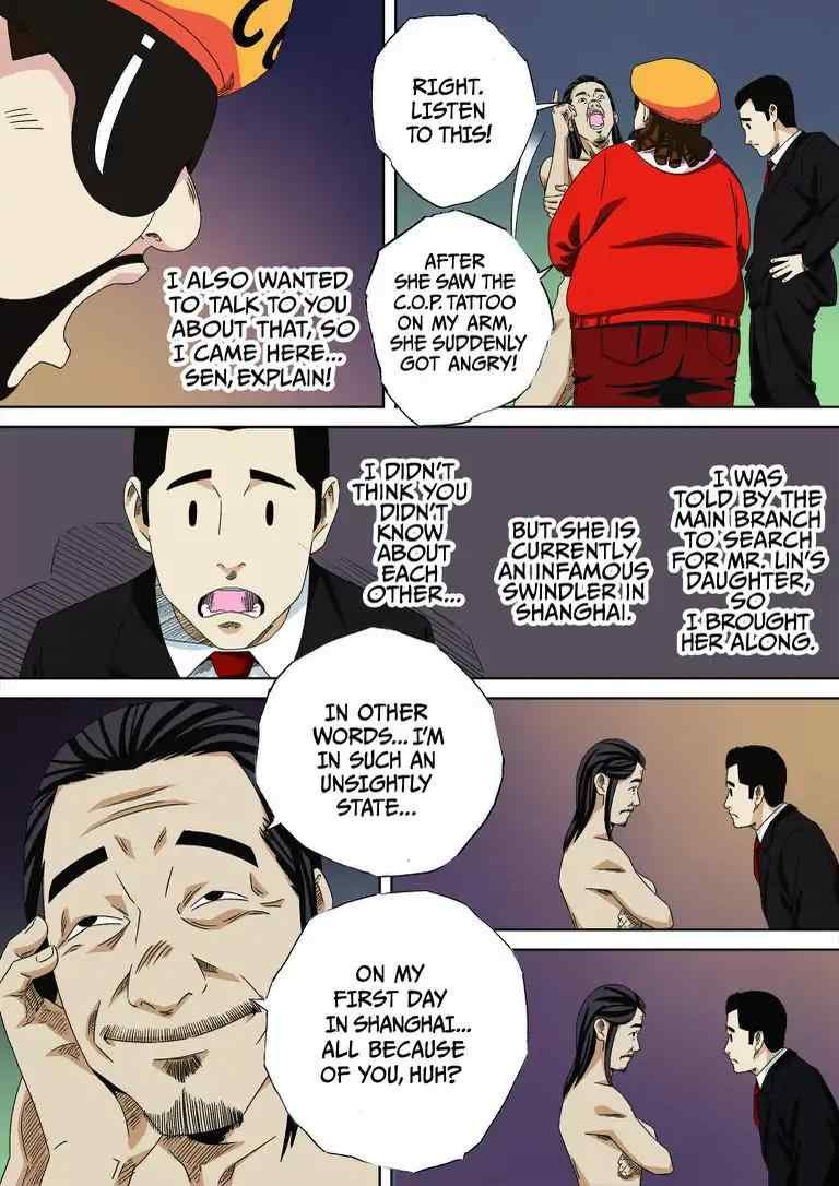 Crazy Papa Chapter 4 #11