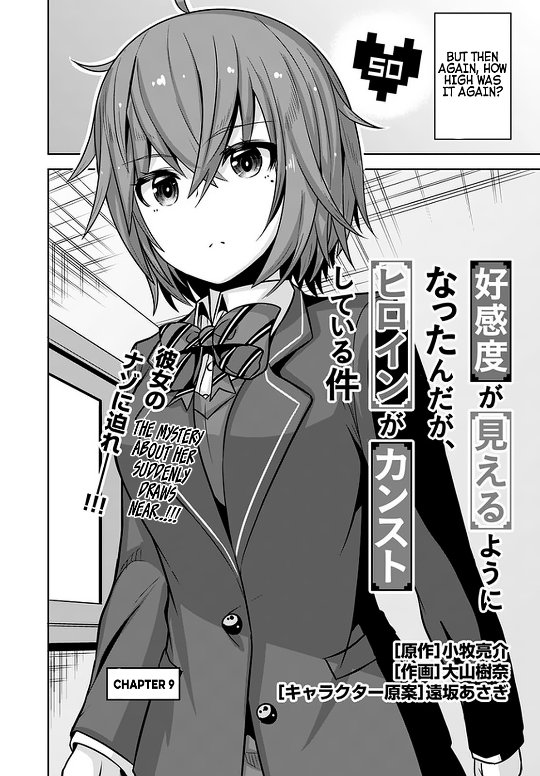 Koukando Ga Mieru You Ni Natta N Da Ga, Heroine Ga Count Stop Shite Iru Ken Chapter 9 #3