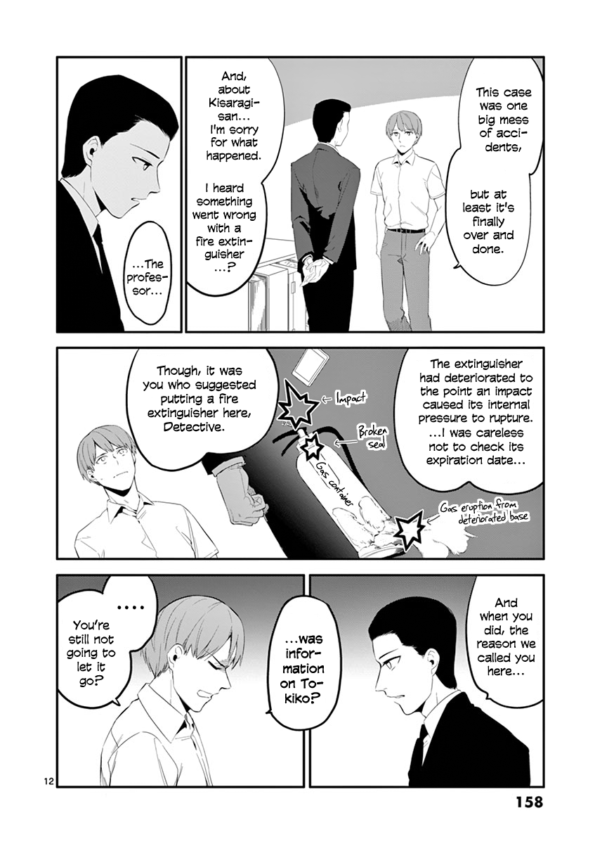 Shi Ni Aruki Chapter 32 #12