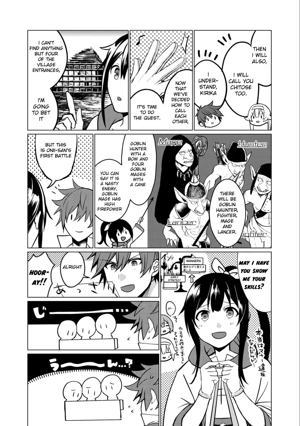 Hai Gamer Na Imouto To Hajimeru Vrmmo Seikatsu Chapter 1 #20