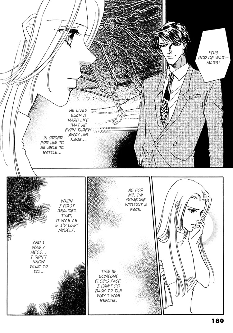 Gold (Fujita Kazuko) Chapter 33 #13