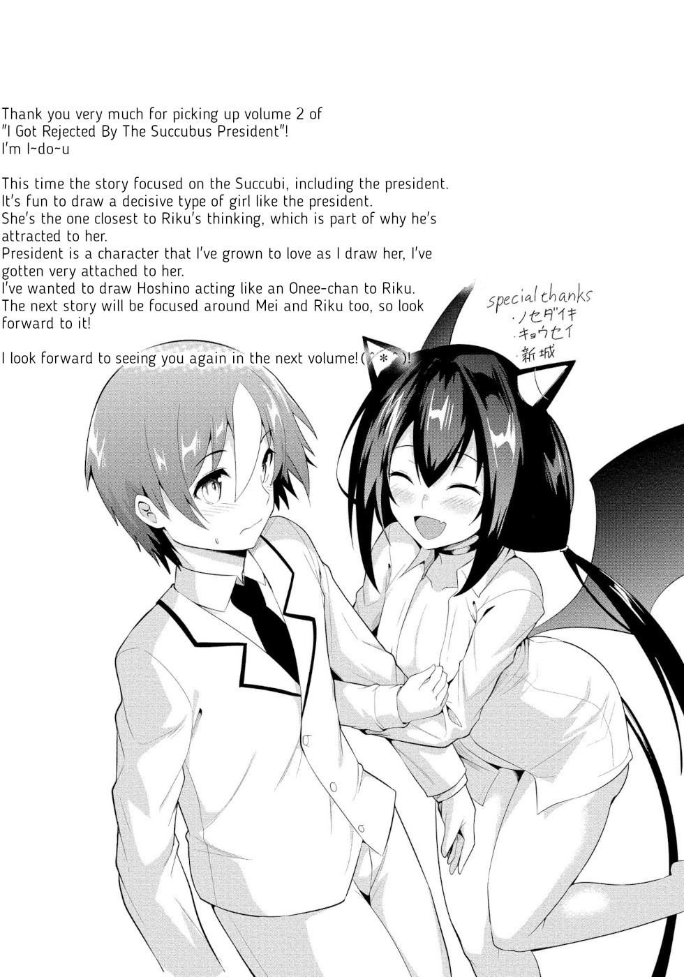 I Was Rejected By The Succubus President Chapter 12 #27