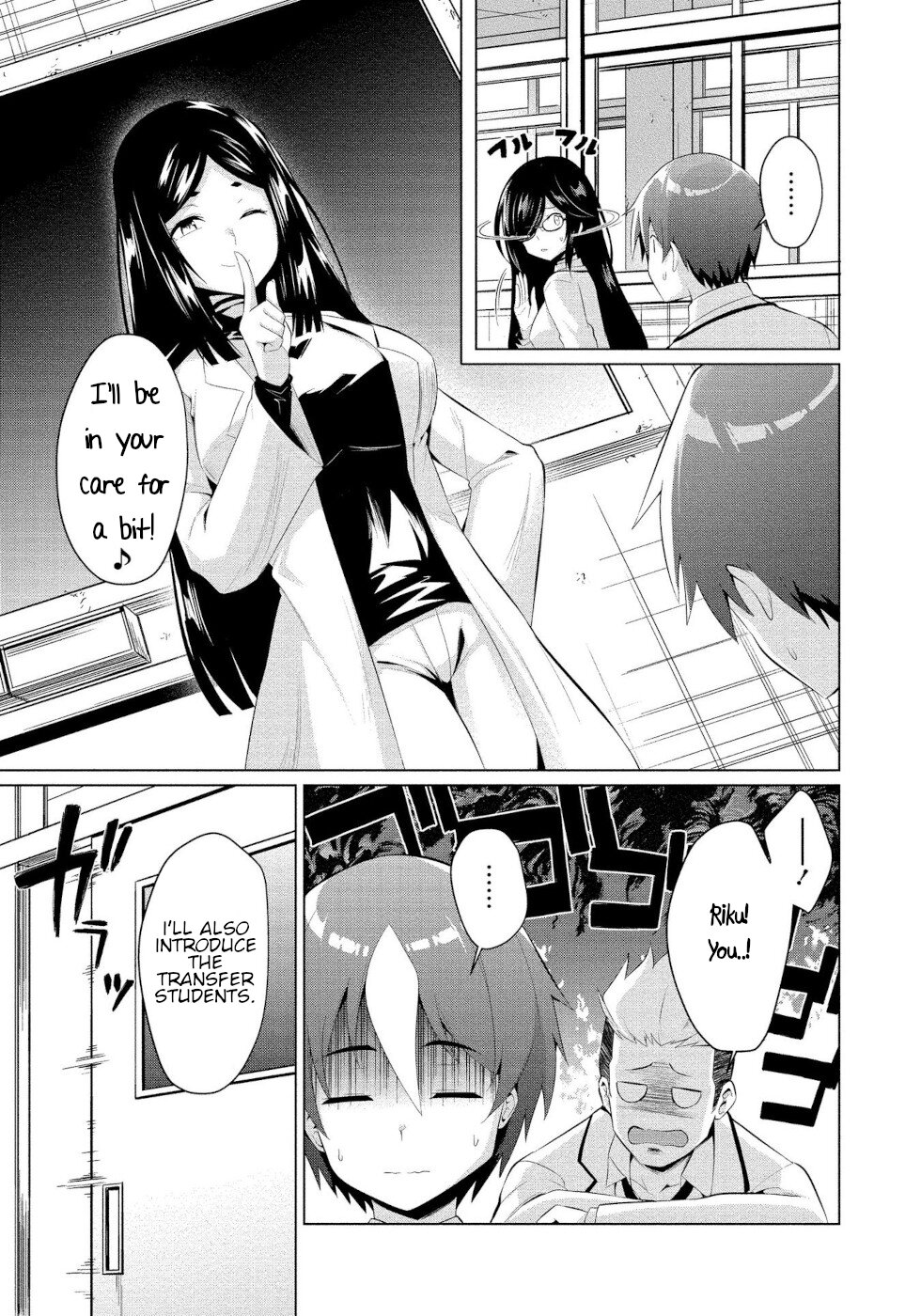 I Was Rejected By The Succubus President Chapter 6 #13