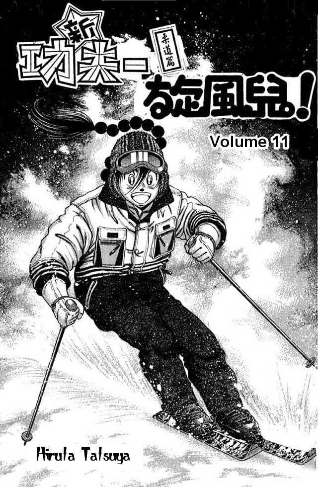 Shin Kotaro Makaritoru Chapter 11.1 #2