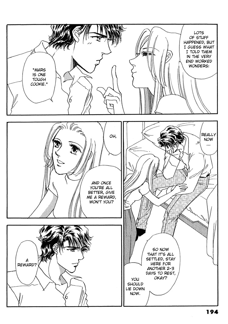 Gold (Fujita Kazuko) Chapter 33 #27